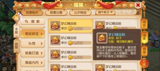 梦幻西游手游赛龙舟玩法全解析？如何快速掌握赛龙舟技巧？