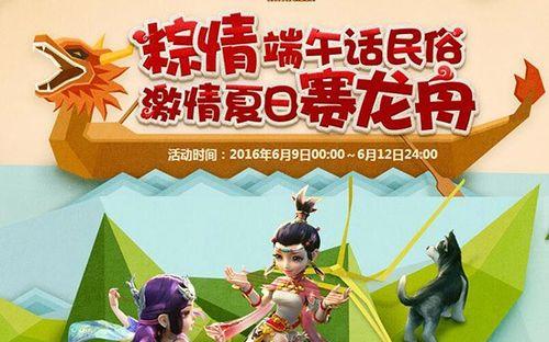 梦幻西游手游赛龙舟玩法全解析？如何快速掌握赛龙舟技巧？