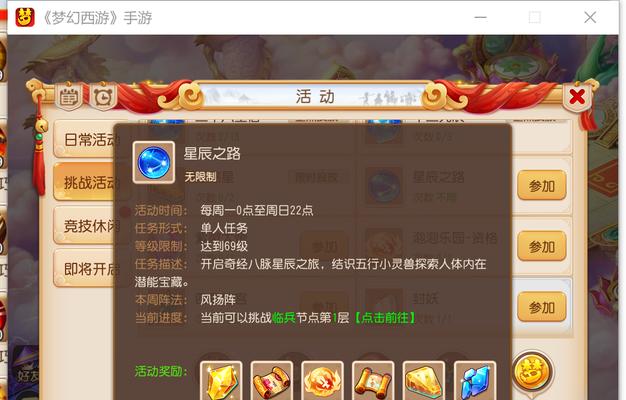 梦幻西游手游师徒任务如何完成？师徒系统详解是什么？