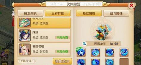 梦幻西游手游狮驼岭技能有哪些？如何成为物理群攻的多面手？