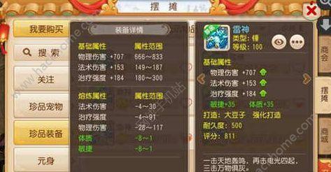 梦幻西游手游天兵资质技能是什么？如何获得天兵？