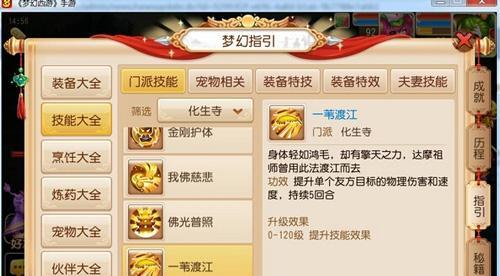 梦幻西游手游天兵资质技能是什么？如何获得天兵？