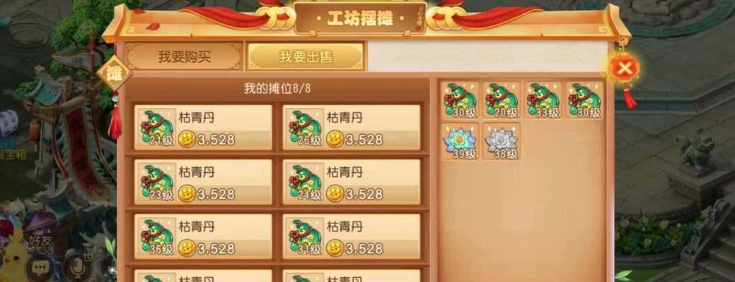 梦幻西游手游庭院种植技巧攻略？如何高效管理你的虚拟花园？