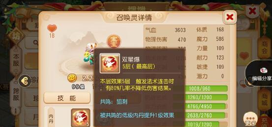 梦幻西游手游忘川童子资质技能如何？资质强到爆炸是怎样的体验？