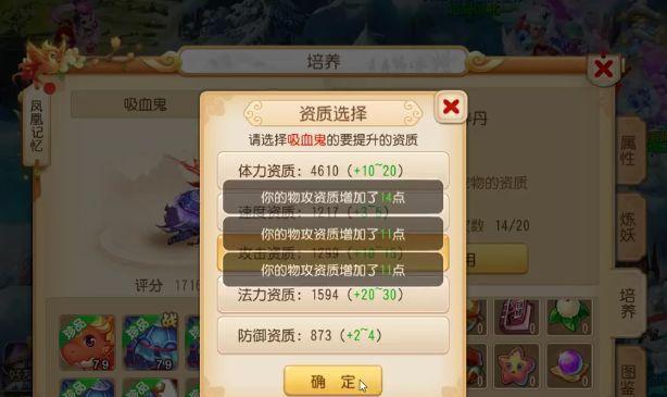 梦幻西游手游武罗仙子怎么加点？加点策略有哪些？