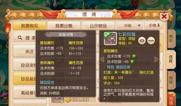 梦幻西游手游五龙队阵容怎么搭配？五龙队打法有哪些技巧？