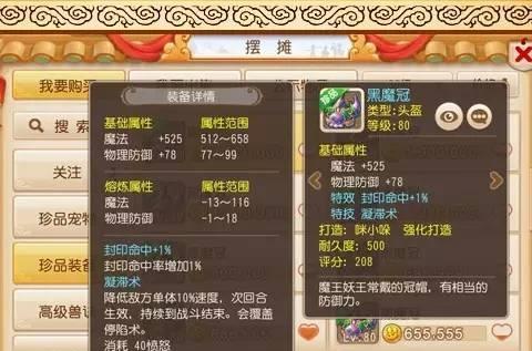 梦幻西游手游如何获得洗练石？洗练石获取途径有哪些？
