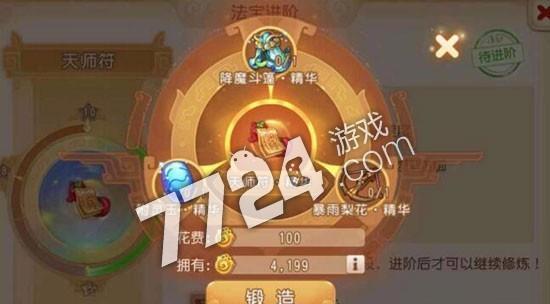 梦幻西游手游如何获得洗练石？洗练石获取途径有哪些？