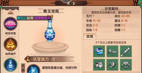 梦幻西游手游新法宝系统是什么？全法宝属性一览表如何查看？