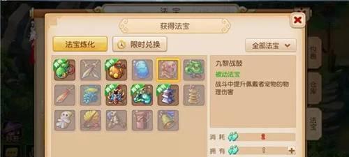 梦幻西游手游新法宝系统是什么？全法宝属性一览表如何查看？