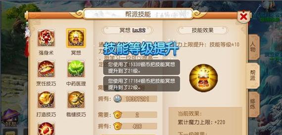 梦幻西游手游化生寺新门派技能有哪些？如何有效运用？