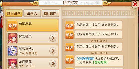 梦幻西游手游新区如何快速冲级？冲击等级榜有哪些技巧？