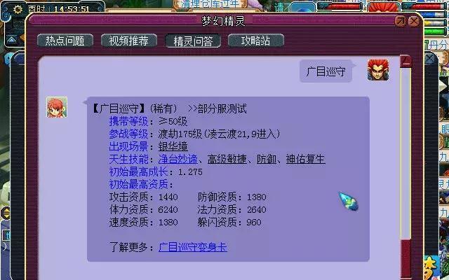 梦幻西游手游增长巡守怎么获得？获取攻略详解是什么？