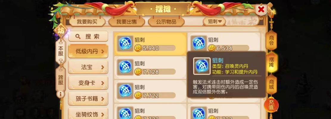 梦幻西游手游增长巡守怎么获得？获取攻略详解是什么？