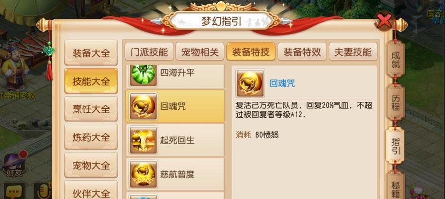 梦幻西游手游修复石怎么用？修复石的作用和使用攻略是什么？