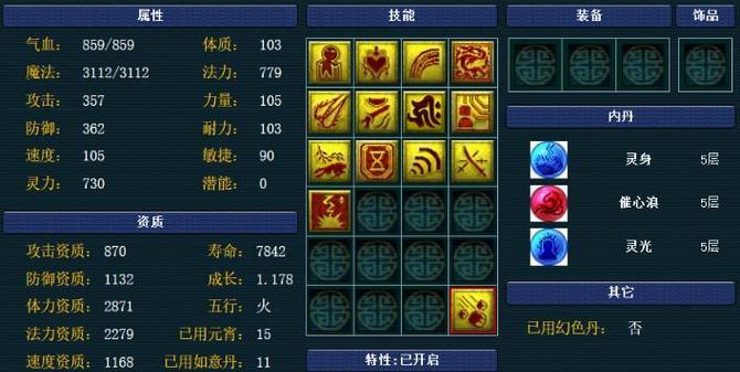 梦幻西游手游血宠怎么打书？各种血宠打书顺序介绍？