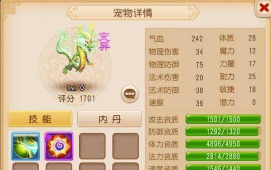 梦幻西游手游血宠怎么打书？各种血宠打书顺序介绍？