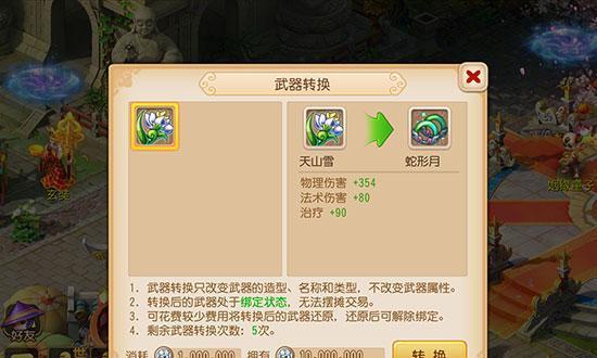 如何培养巡游天神？梦幻西游手游巡游天神培养攻略详解是什么？