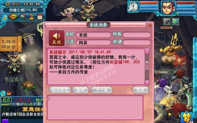 梦幻西游手游野猪精打法及阵容搭配有哪些常见问题？