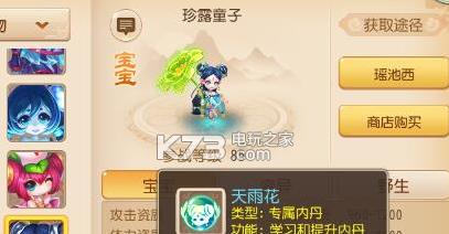 梦幻西游手游一键换装功能如何激活？详细步骤是什么？