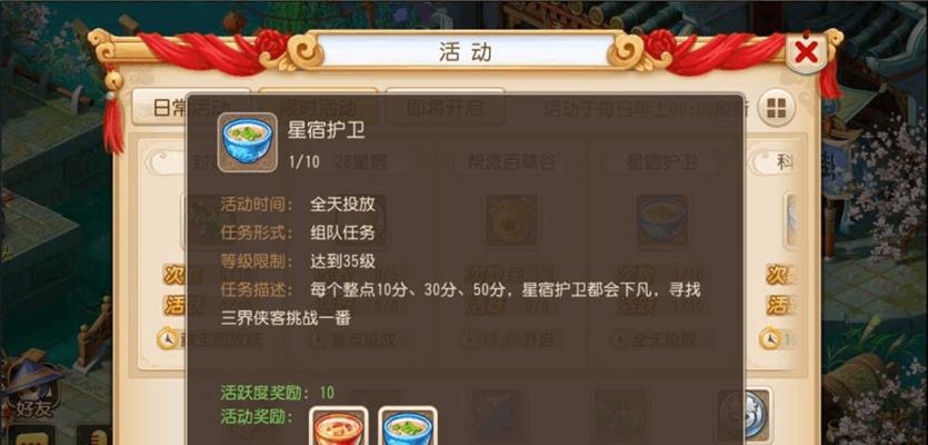 梦幻西游手游如何一天内获得大量雪花？攻略要点是什么？