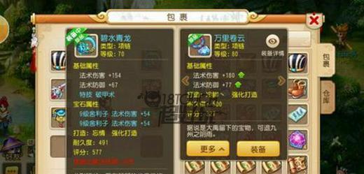 梦幻西游手游新佛怒轮回成就如何达成？隐藏成就的详细说明是什么？