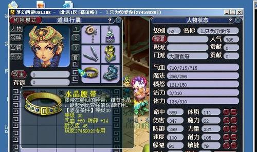 梦幻西游手游英女侠怎么转换角色？转换条件有哪些？