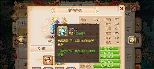 梦幻西游手游御风童子获取方法及属性技能详解？