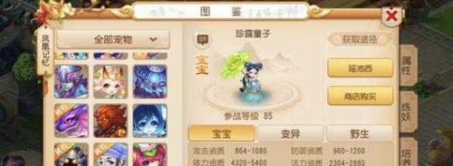 梦幻西游手游御风童子打书怎么打？御风童子打书攻略有哪些？