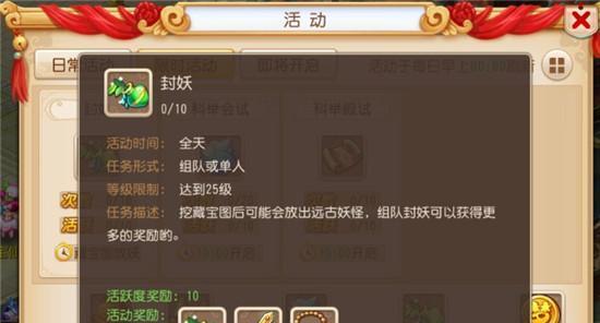 梦幻西游手游远古妖王击杀攻略？如何有效应对？