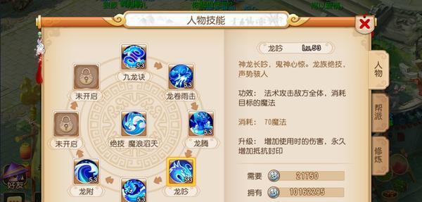 梦幻西游手游合宠大法任务宠技巧攻略是什么？如何有效合宠？