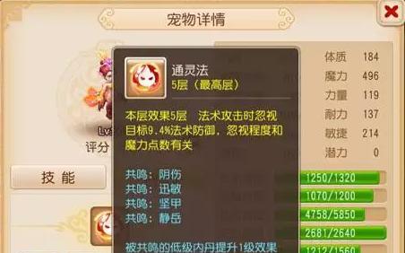 梦幻西游手游合宠大法任务宠技巧攻略是什么？如何有效合宠？
