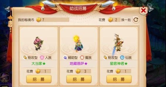 梦幻西游手游新手快速升级攻略怎么玩？