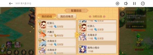 梦幻西游手游新手快速升级攻略怎么玩？