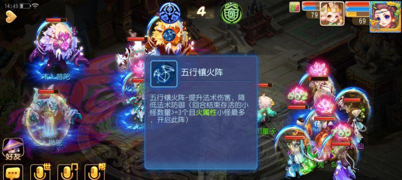 梦幻西游手游阵法克制怎么用？阵法克制解析有哪些技巧？