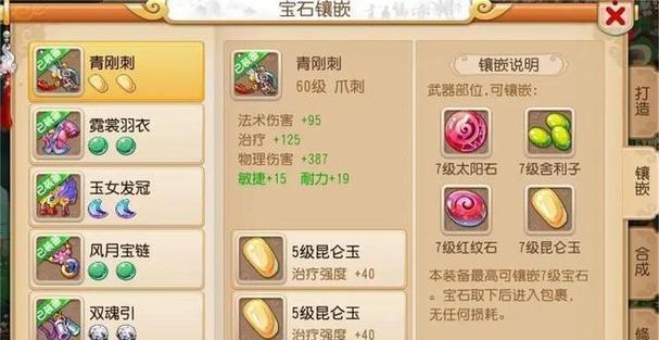 梦幻西游手游助战伙伴怎么选？助战搭配攻略有哪些？
