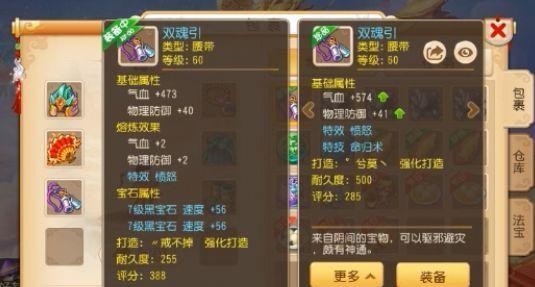 梦幻西游手游玉清决与晶清决特技有何不同？如何选择适合自己的装备？