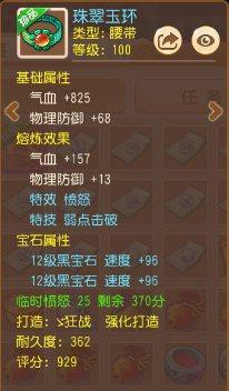 梦幻西游手游捉鬼任务怎么完成？奖励有哪些？