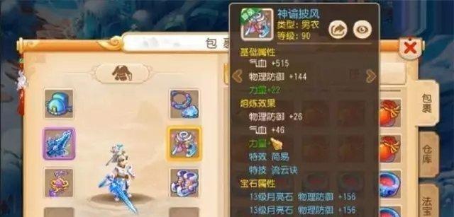梦幻西游手游芙蓉仙子获取方法及属性技能解析？