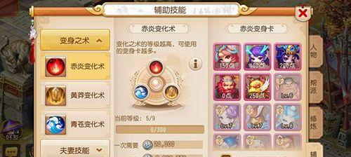 梦幻西游手游芙蓉仙子获取方法及属性技能解析？
