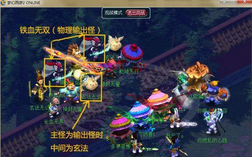 梦幻西游无双版帮派竞赛团战怎么玩？有哪些特点和常见问题？