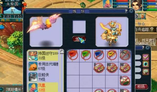 梦幻西游无双版宝宝炼妖流程是怎样的？炼妖成功的关键因素有哪些？