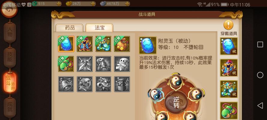 梦幻西游无双版如何培养宝宝满技能格？有哪些技巧可以快速达成？