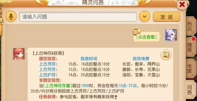 梦幻西游无双版彩果获得解析攻略？如何快速获取彩果？