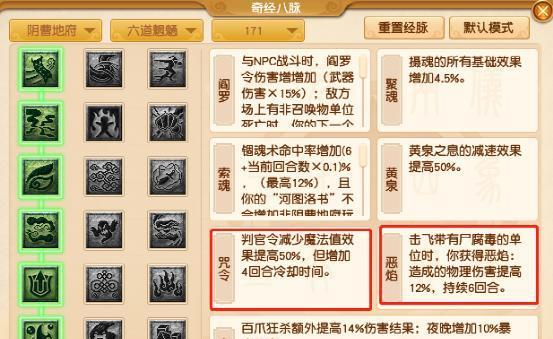 梦幻西游无双版大R地府战力如何提升？搭配哪些宝宝最合适？