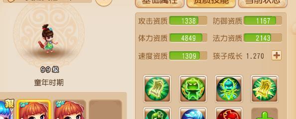 梦幻西游无双版地府宠物阵容怎么搭配？有哪些宠物推荐？