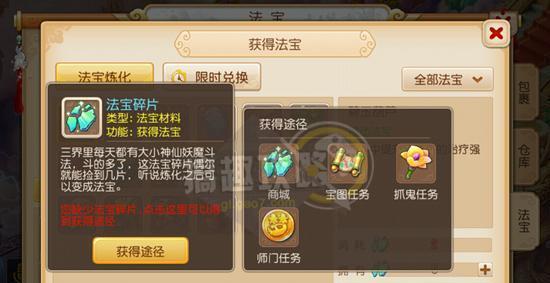 梦幻西游无双版法宝怎么修炼？修炼法宝的详细步骤是什么？