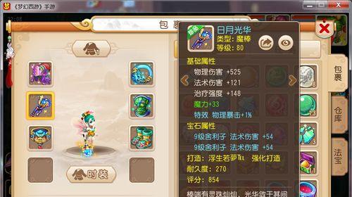 梦幻西游无双版法宝获得解析攻略？
