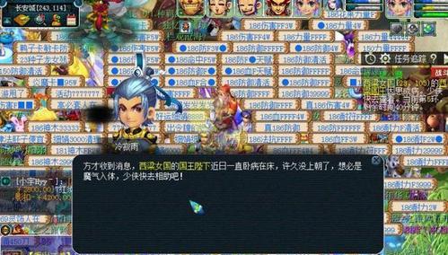 梦幻西游无双版佛光舍利子怎么获得？剧情玩法有哪些特点？