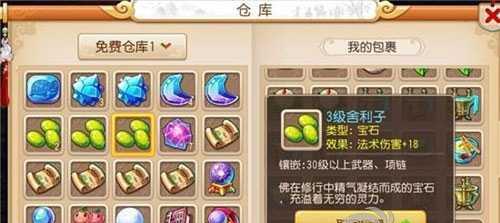 梦幻西游无双版佛光舍利子怎么获得？剧情玩法有哪些特点？